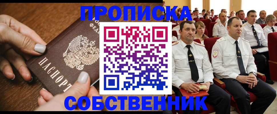 временная регистрация поиск в Керчи