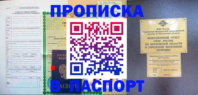 временная регистрация госуслуги в Керчи