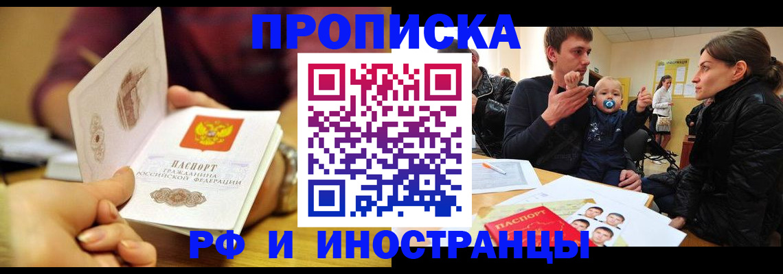 прописка ребенка в Керчи