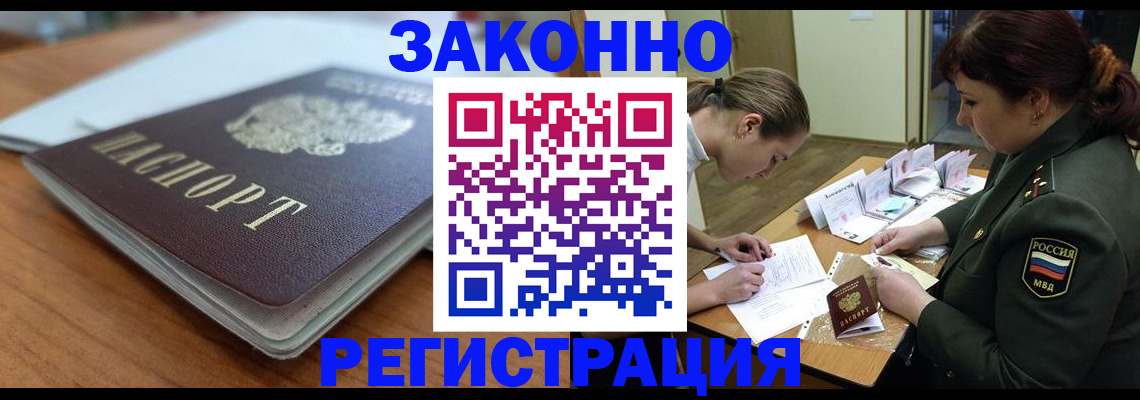 прописка паспорт в Керчи