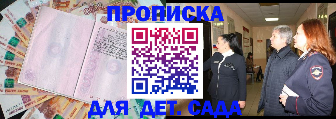 временная регистрация недорого в Керчи