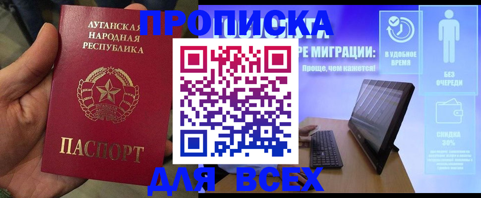 регистрация для школы в Керчи